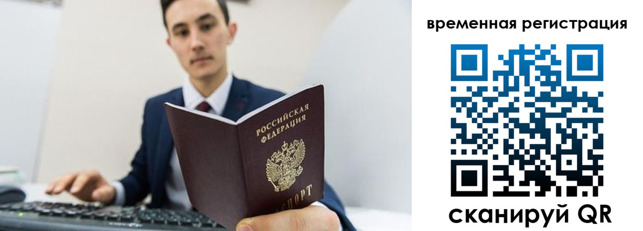 временная регистрация госуслуги в Шатуре
