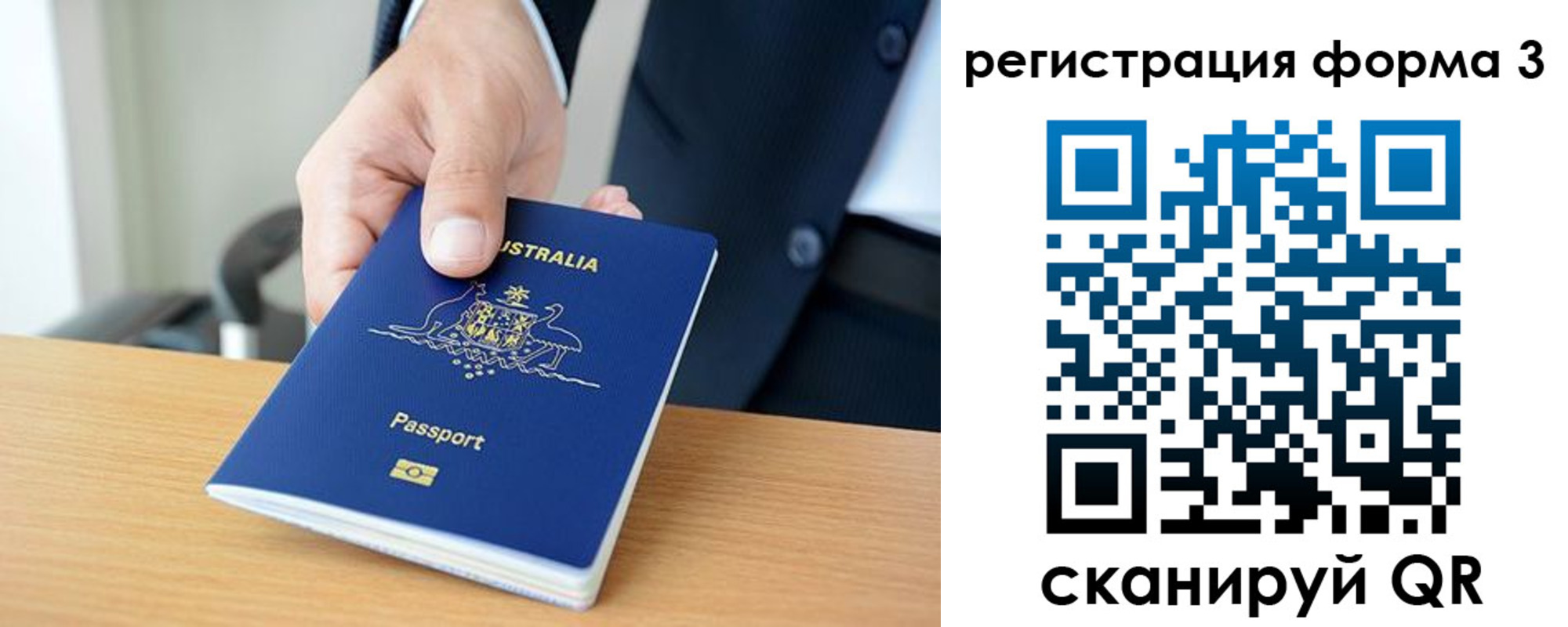 временная регистрация недорого в Шатуре