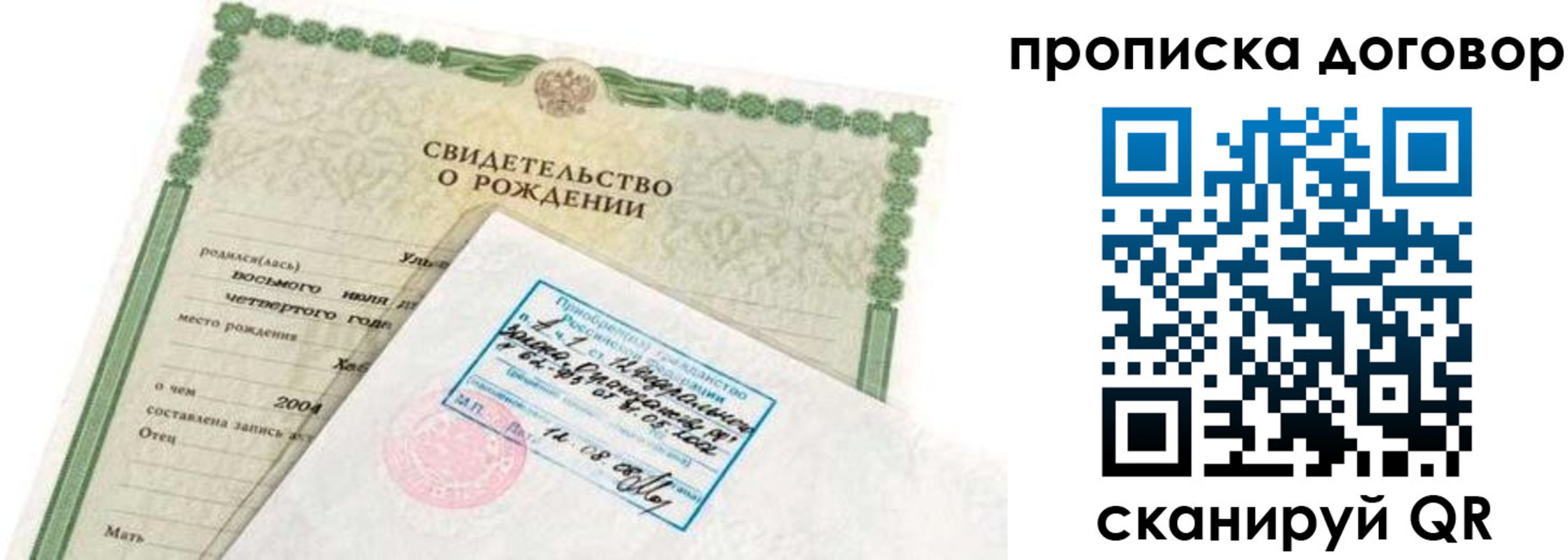 прописка регистрация в Шатуре