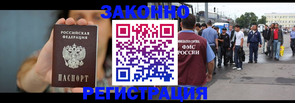 регистрация в Шатуре