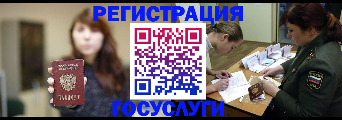 временная регистрация поиск в Шатуре