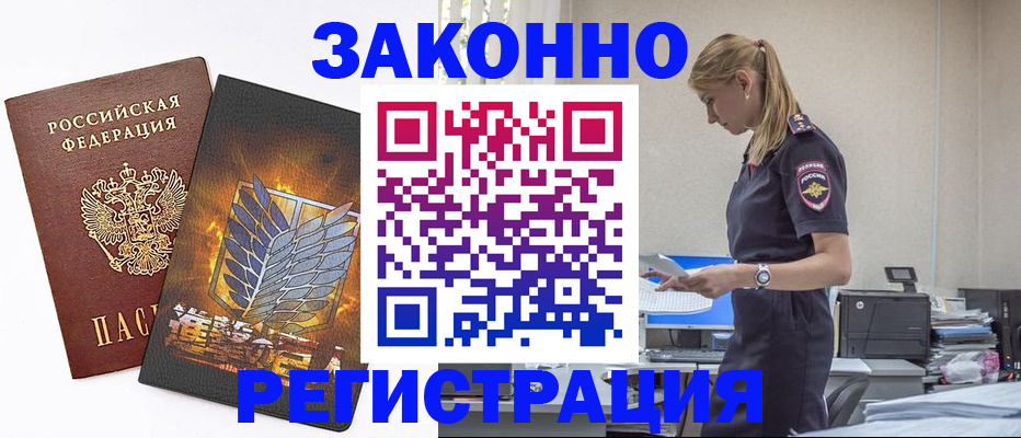 временная регистрация в Шатуре