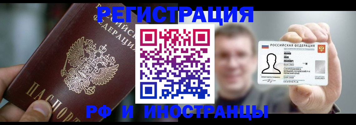 где прописаться в Шатуре