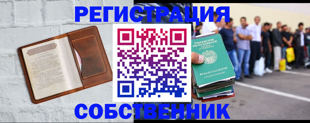 временная регистрация адрес в Шатуре
