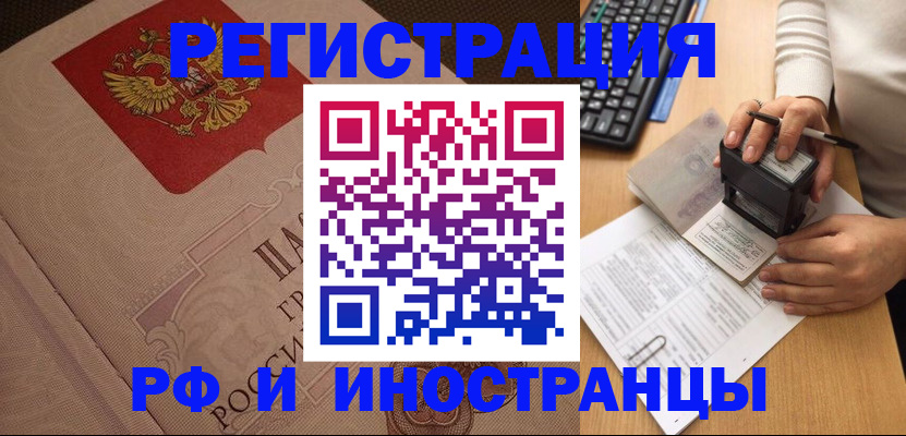 временная регистрация госуслуги в Шатуре