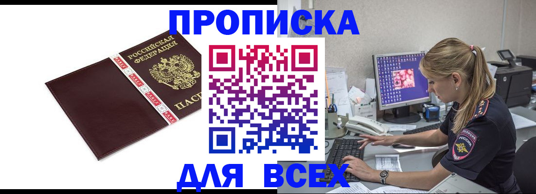 временная регистрация в квартире в Шатуре