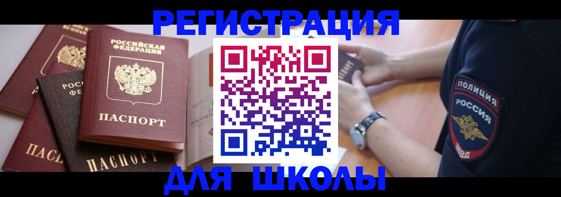 регистрация для дет. сада в Шатуре