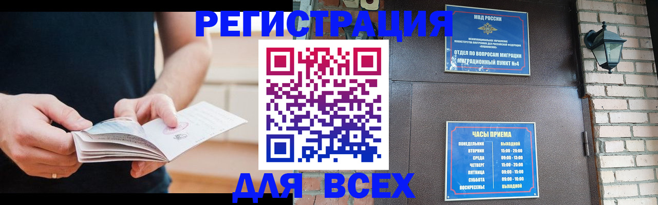 временная регистрация адрес в Шатуре