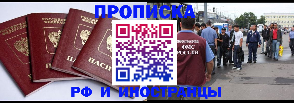 прописка для кредита в Шатуре