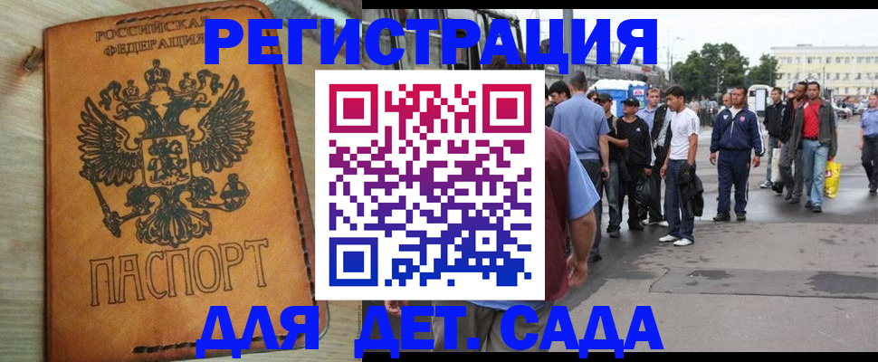 прописка иностранных граждан в Шатуре